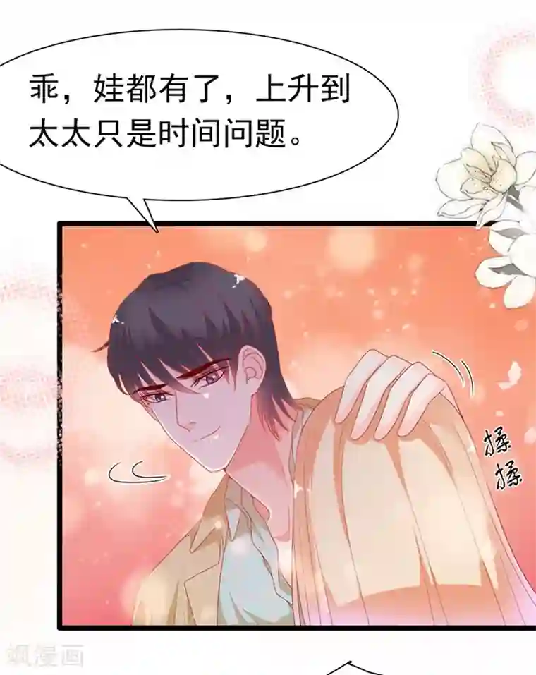 周先生，绑嫁犯法第178话