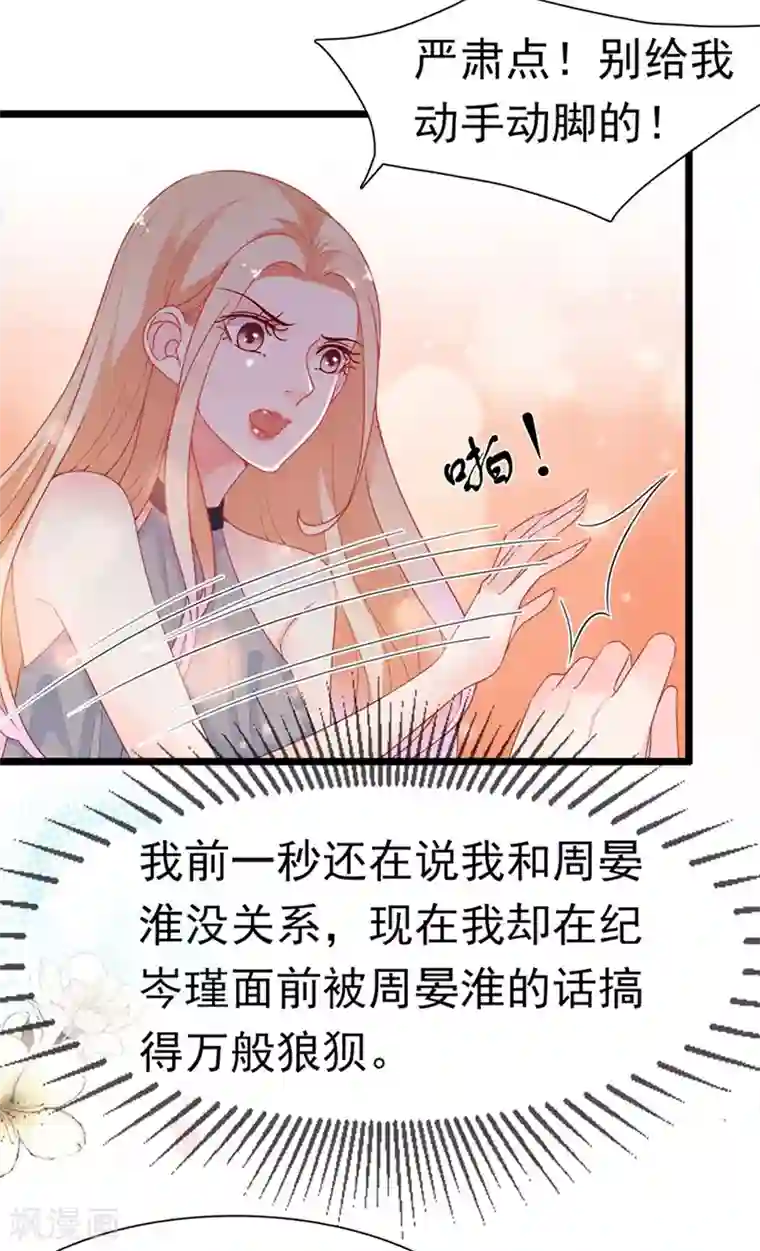周先生，绑嫁犯法第178话