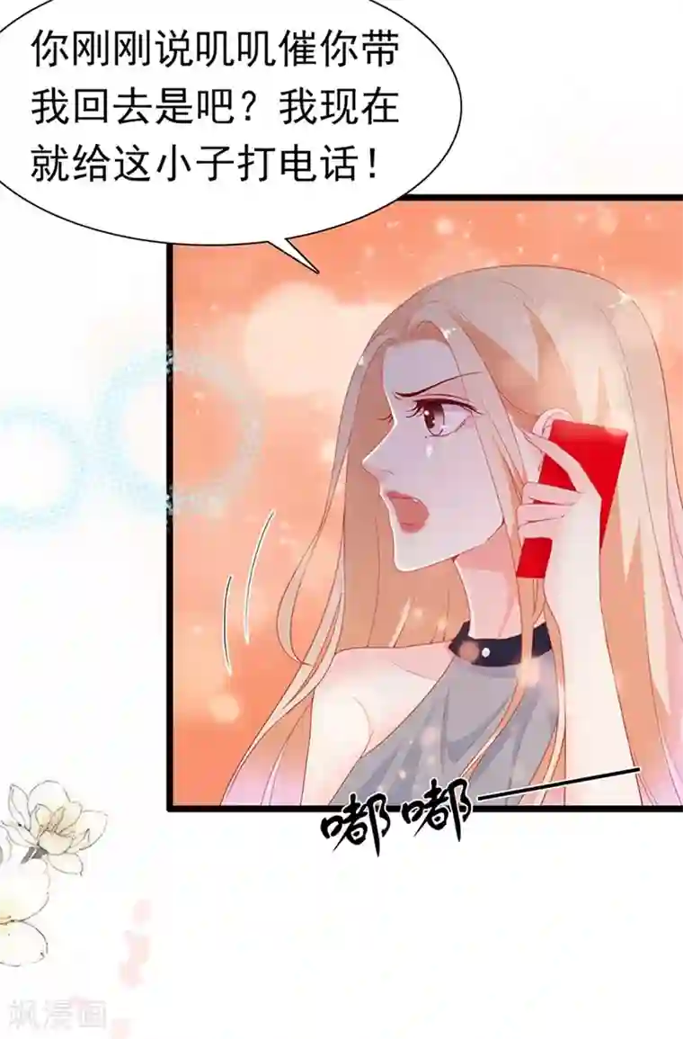周先生，绑嫁犯法第178话