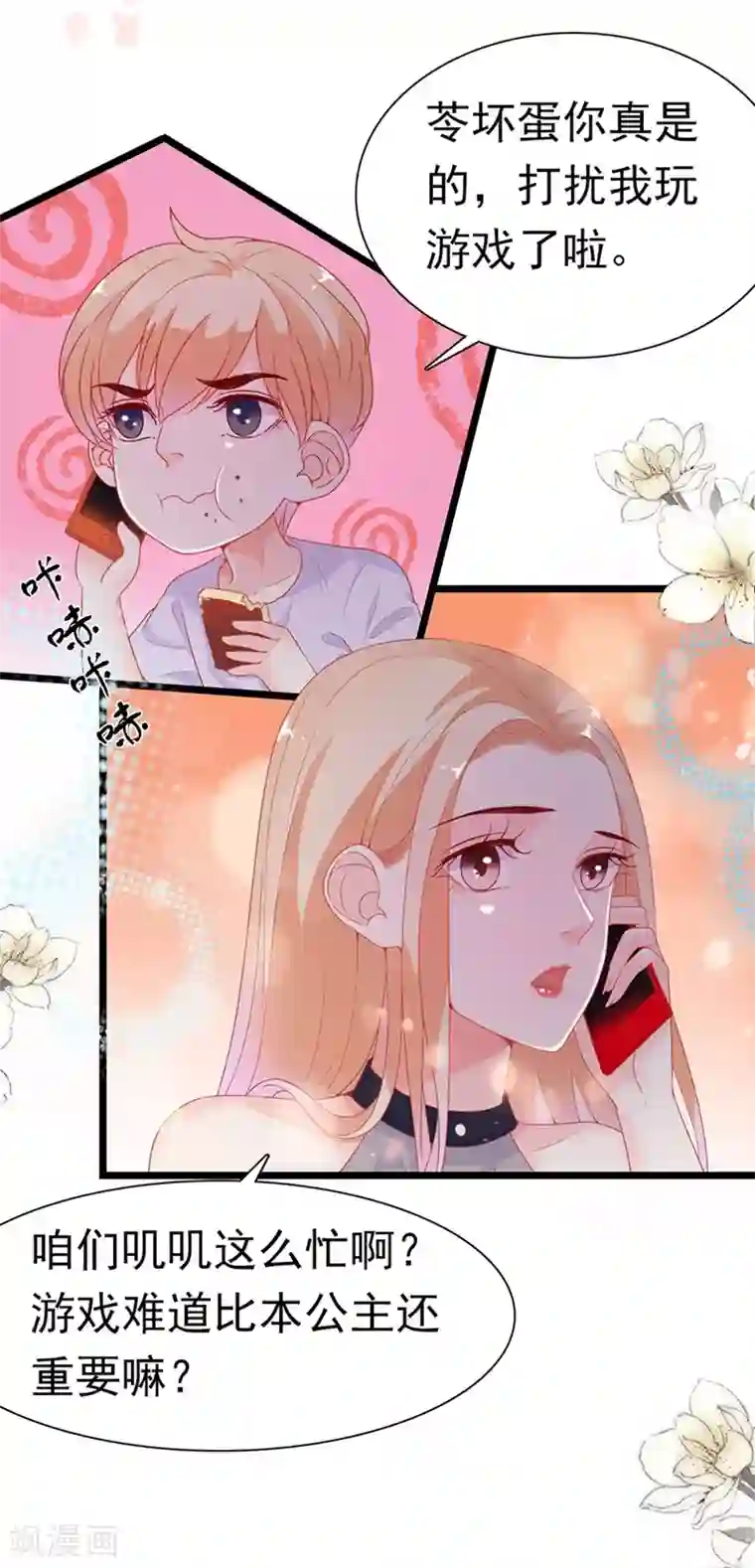 周先生，绑嫁犯法第178话