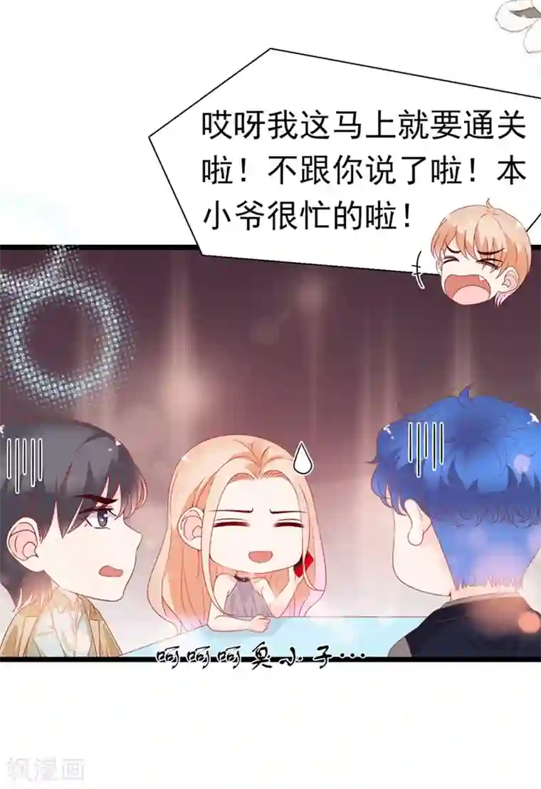 周先生，绑嫁犯法第178话