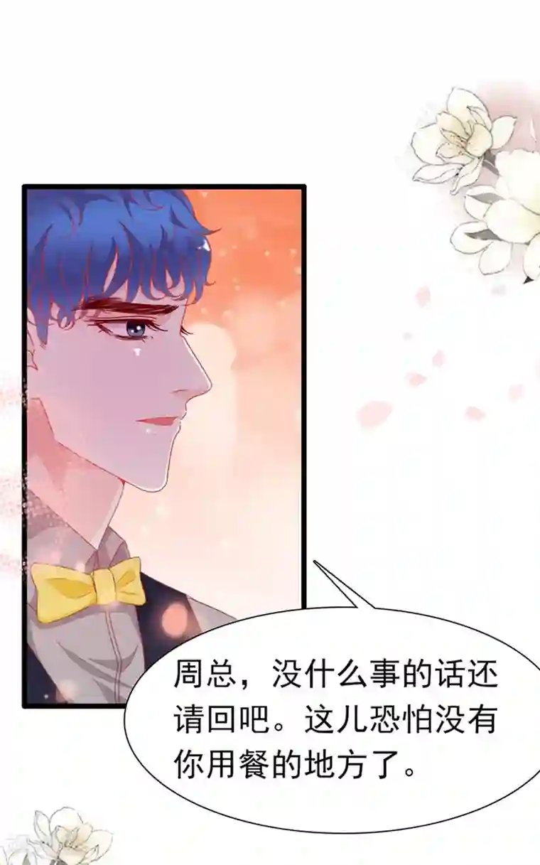 周先生，绑嫁犯法第178话