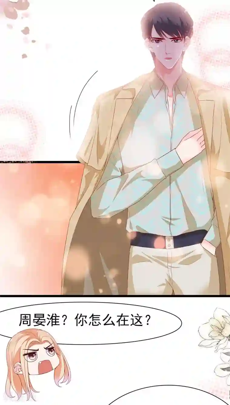 周先生，绑嫁犯法第178话