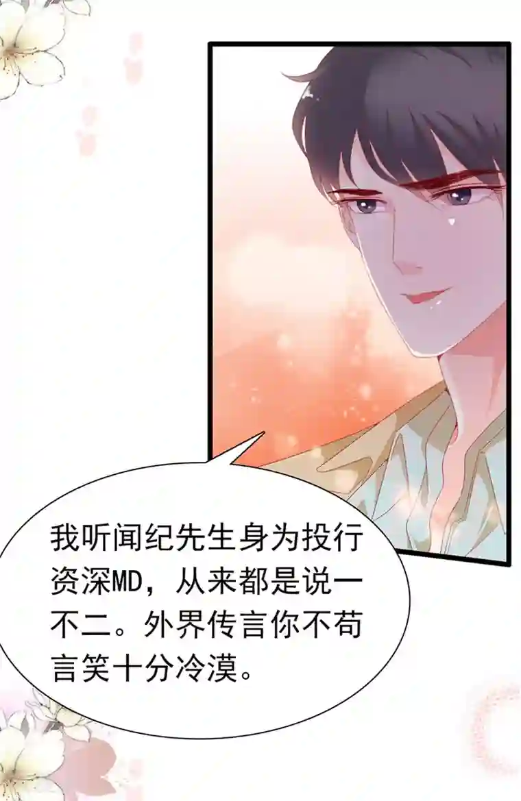 周先生，绑嫁犯法第178话