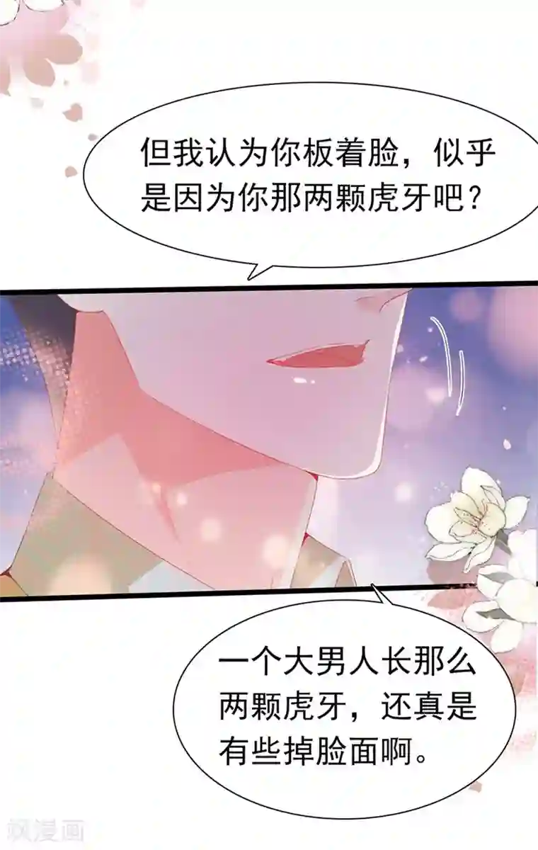周先生，绑嫁犯法第178话