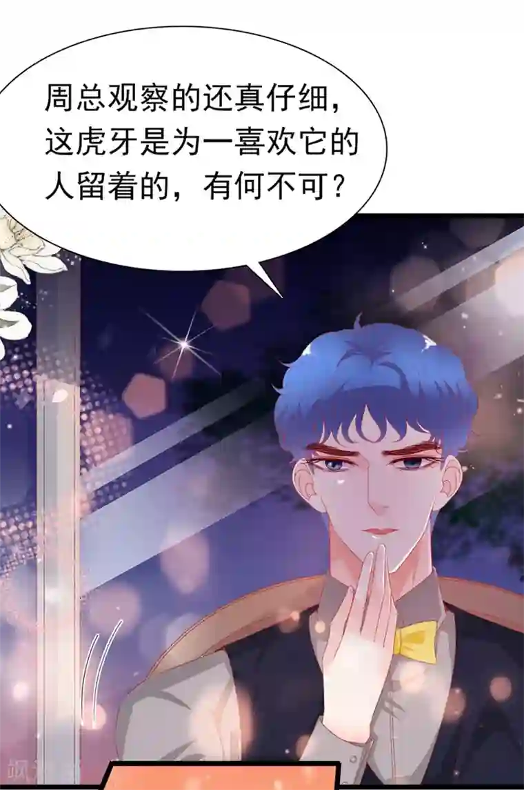 周先生，绑嫁犯法第178话