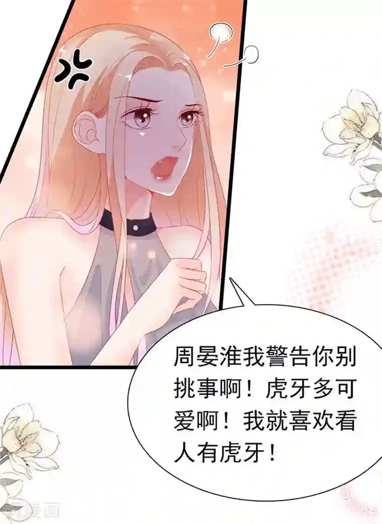 周先生，绑嫁犯法第178话