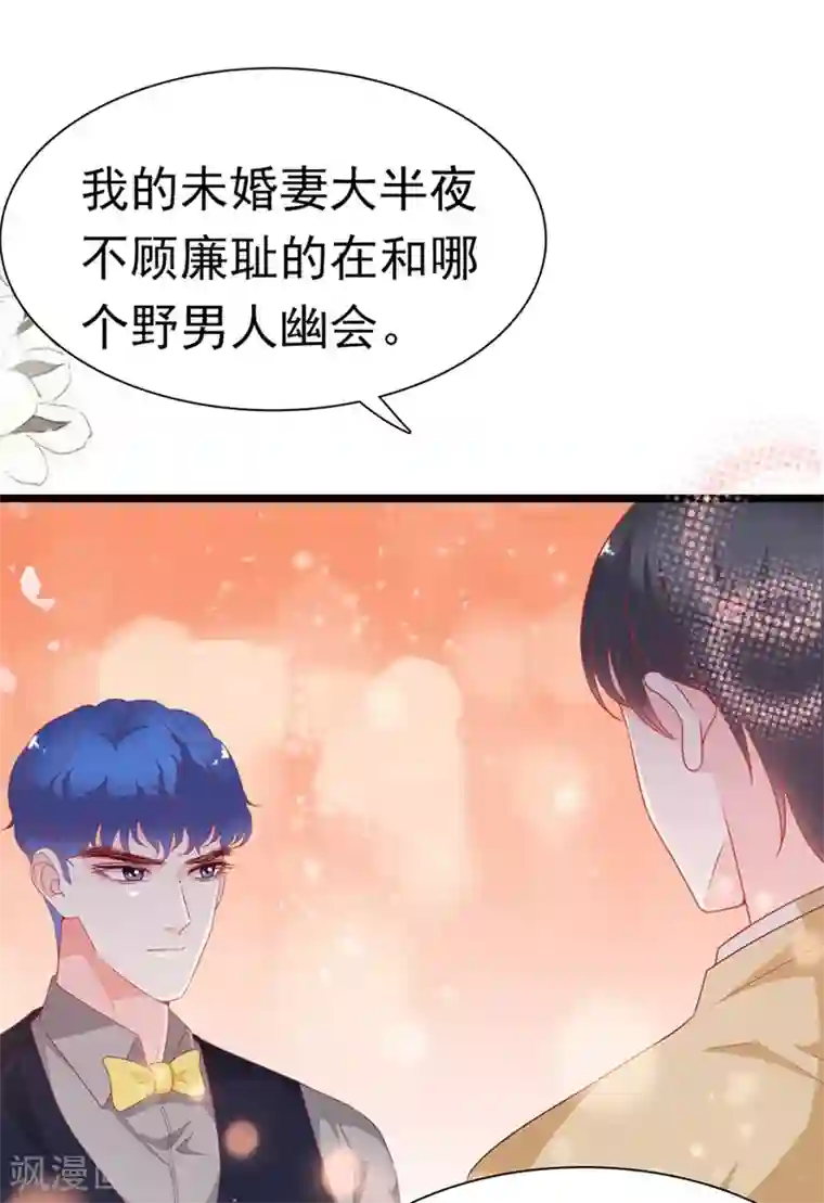 周先生，绑嫁犯法第178话