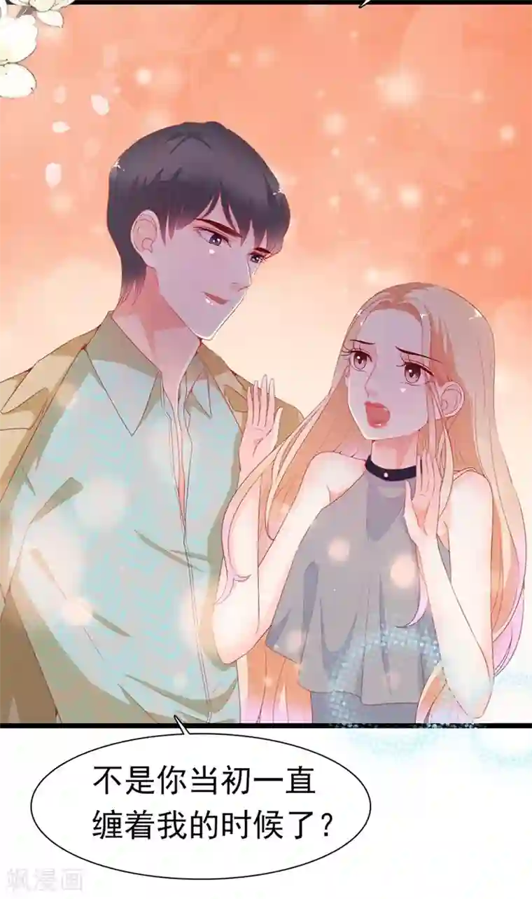 周先生，绑嫁犯法第178话