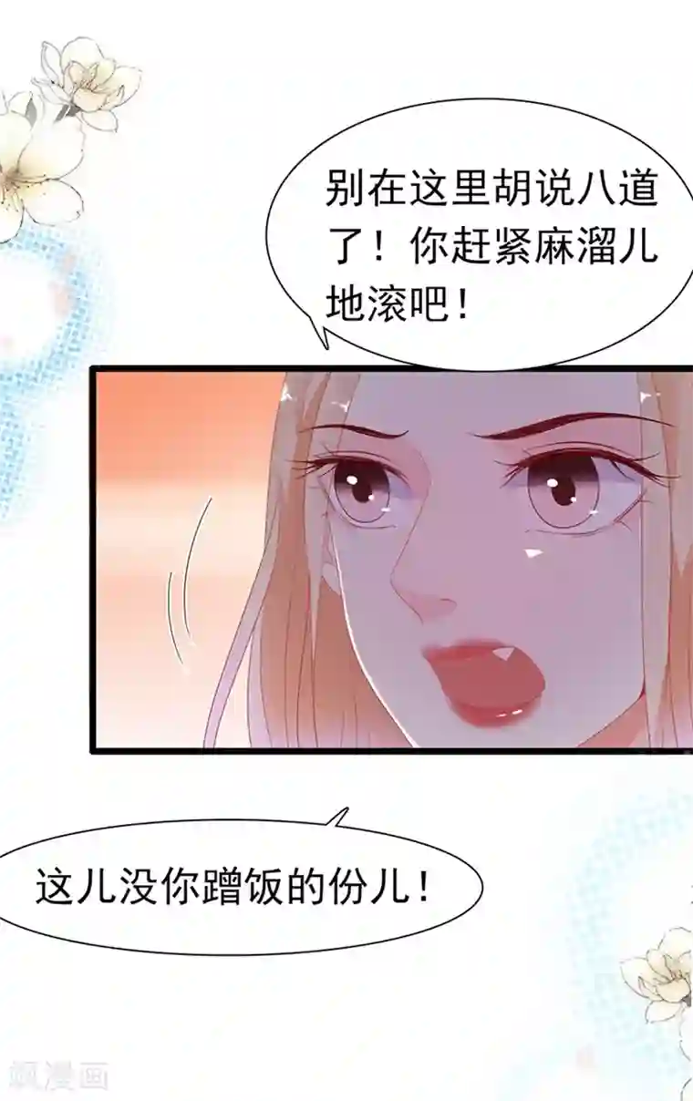 周先生，绑嫁犯法第178话