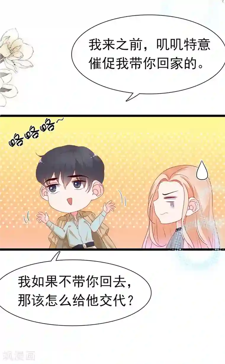 周先生，绑嫁犯法第178话