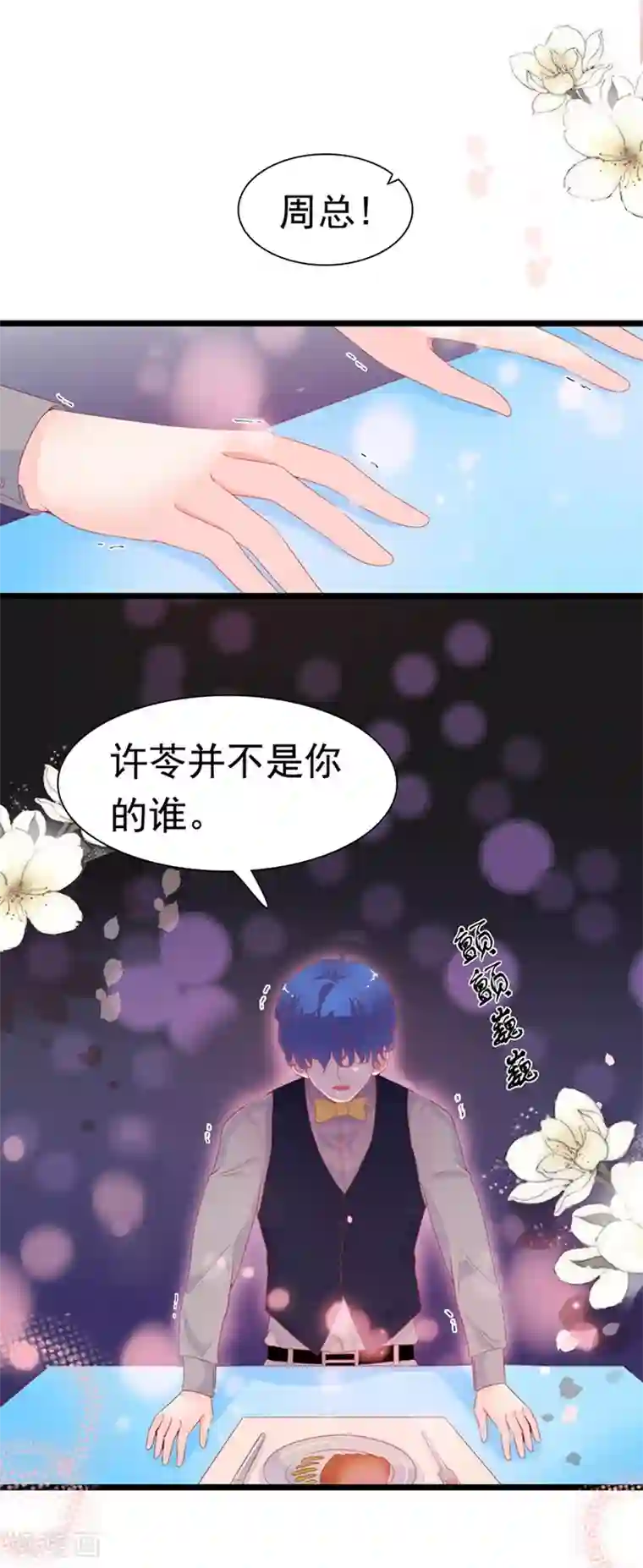 周先生，绑嫁犯法第179话