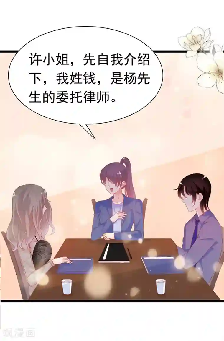 周先生，绑嫁犯法第179话