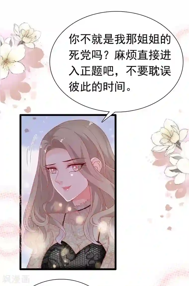 周先生，绑嫁犯法第179话