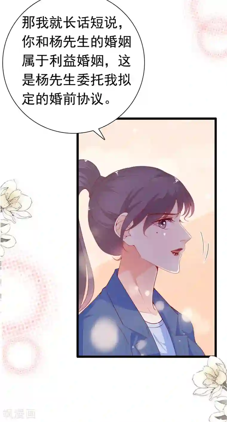 周先生，绑嫁犯法第179话