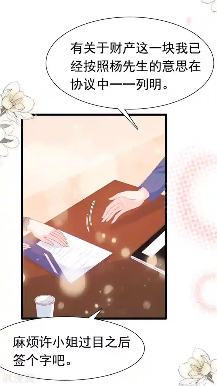 周先生，绑嫁犯法第179话