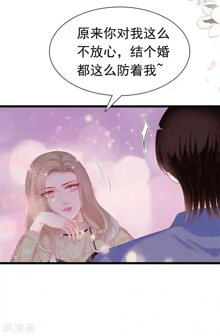 周先生，绑嫁犯法第179话