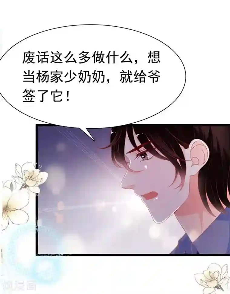 周先生，绑嫁犯法第179话