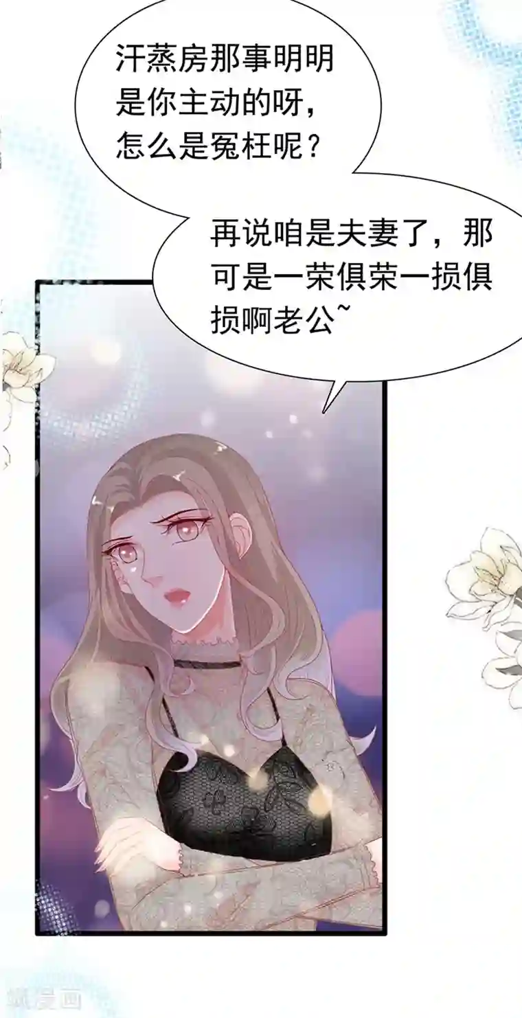 周先生，绑嫁犯法第179话