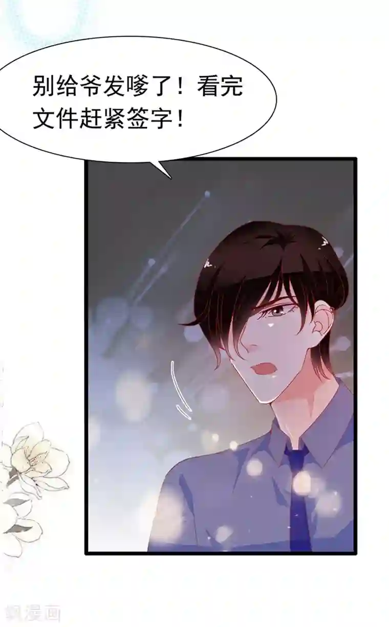 周先生，绑嫁犯法第179话