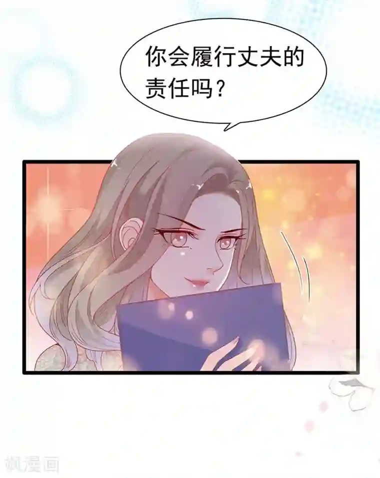 周先生，绑嫁犯法第179话