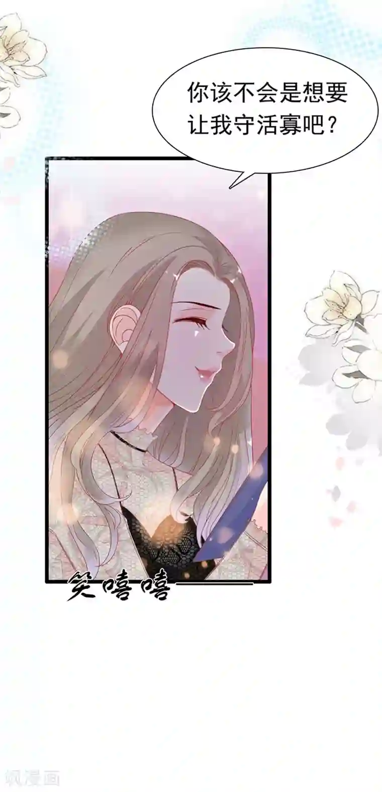 周先生，绑嫁犯法第179话