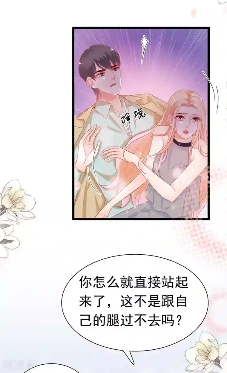 周先生，绑嫁犯法第179话