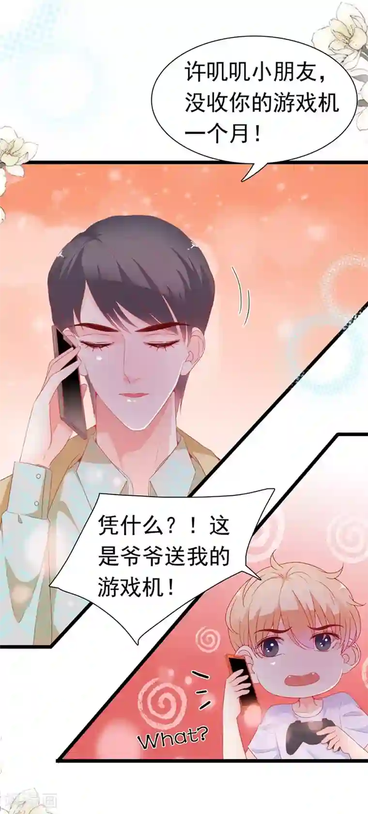 周先生，绑嫁犯法第179话