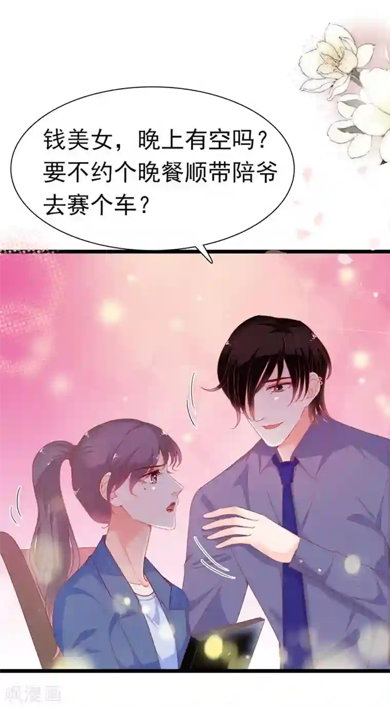 周先生，绑嫁犯法第180话