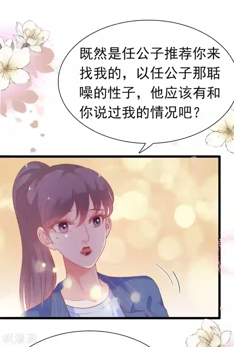 周先生，绑嫁犯法第180话