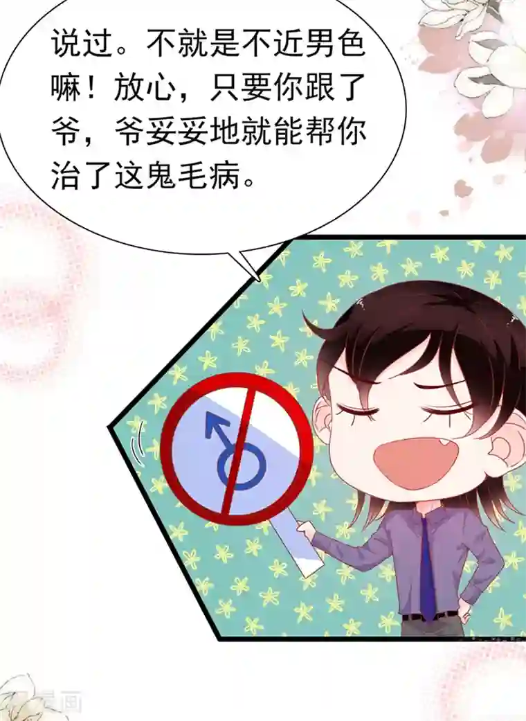 周先生，绑嫁犯法第180话