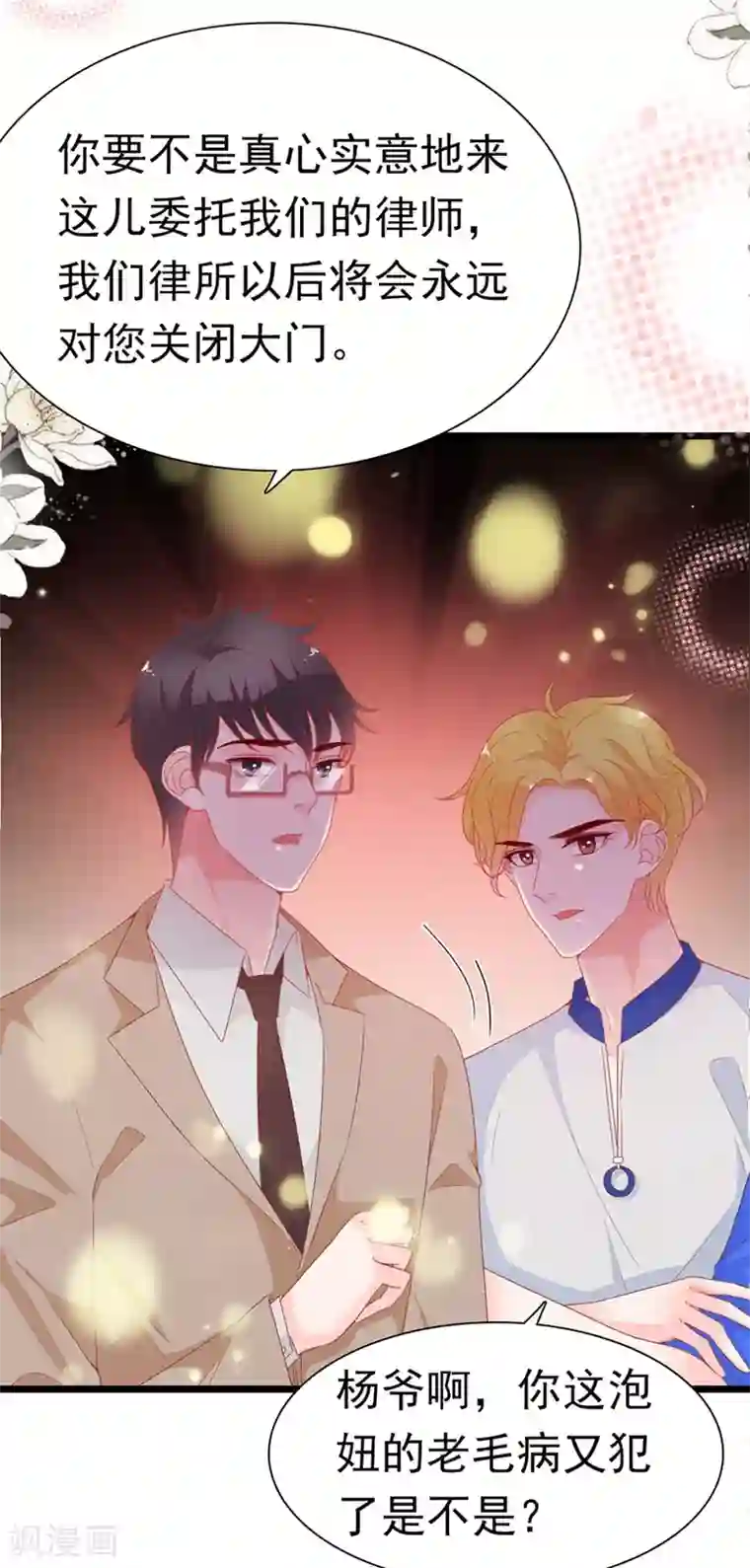 周先生，绑嫁犯法第180话