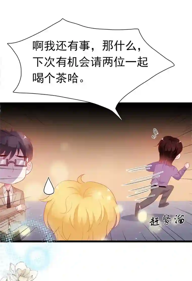 周先生，绑嫁犯法第180话