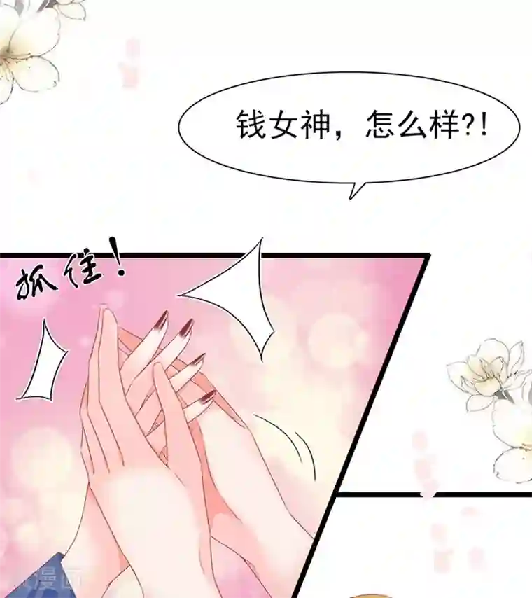 周先生，绑嫁犯法第180话