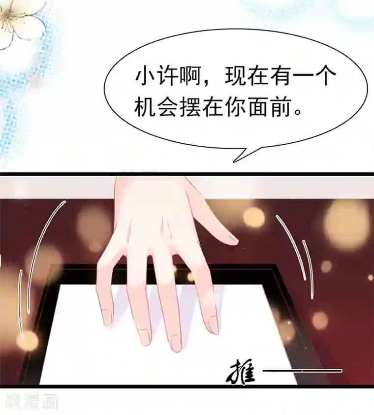 周先生，绑嫁犯法第180话