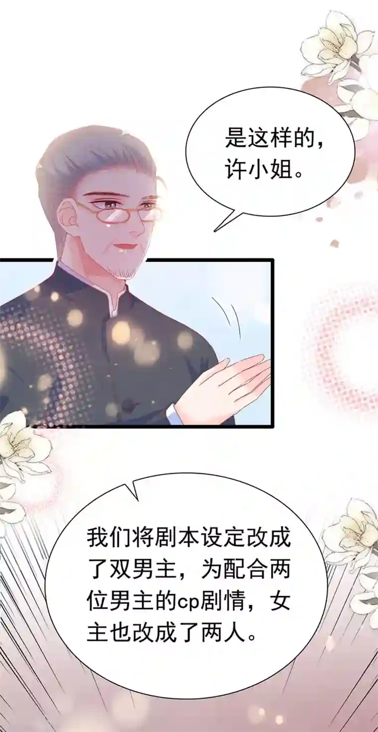 周先生，绑嫁犯法第181话