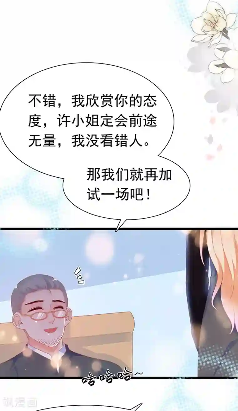 周先生，绑嫁犯法第181话
