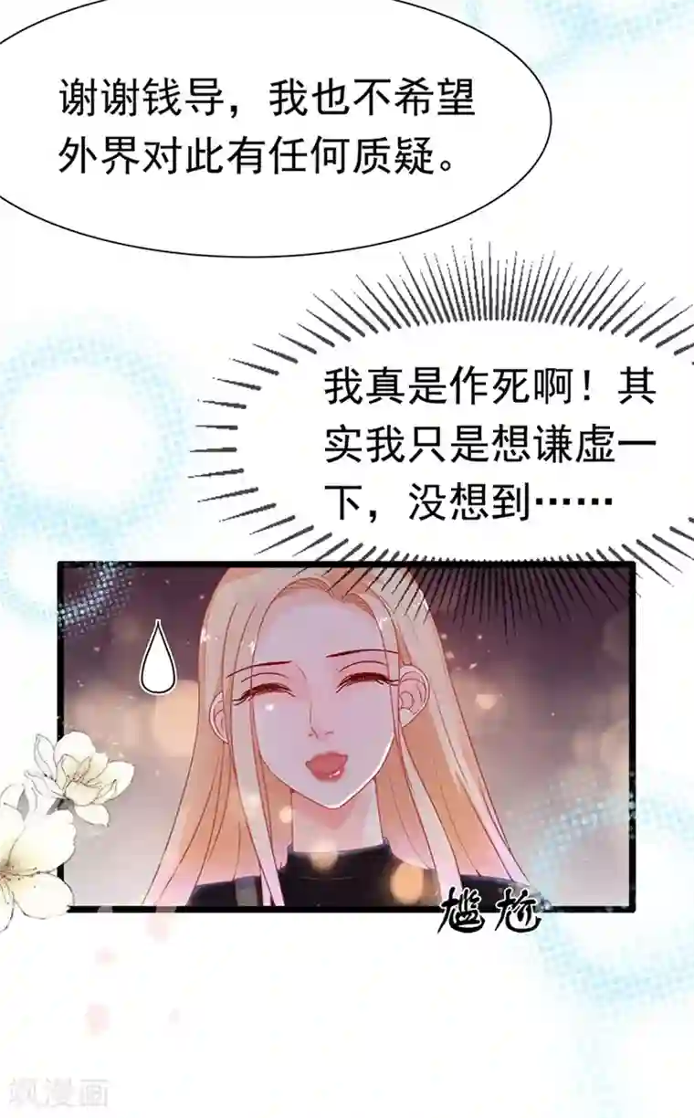 周先生，绑嫁犯法第181话