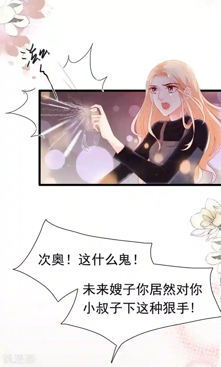 周先生，绑嫁犯法第181话