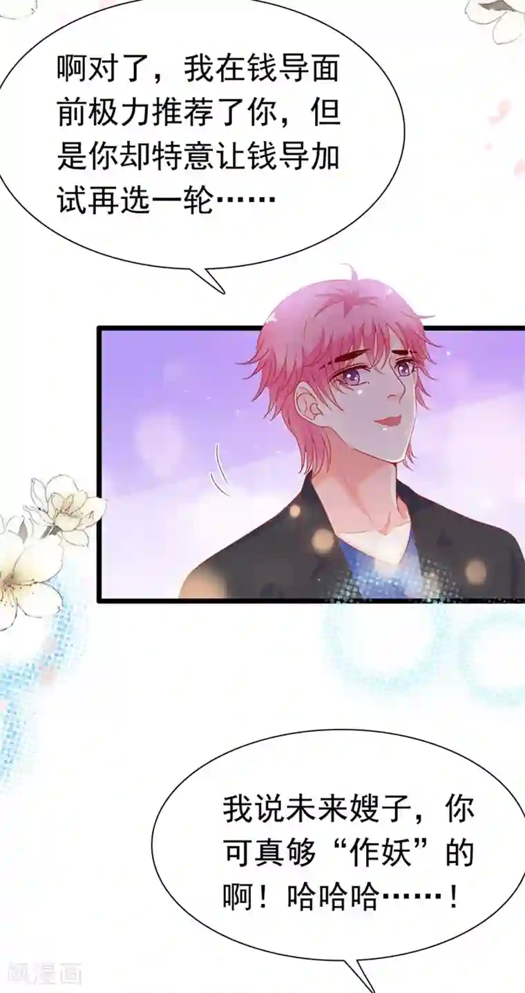 周先生，绑嫁犯法第181话
