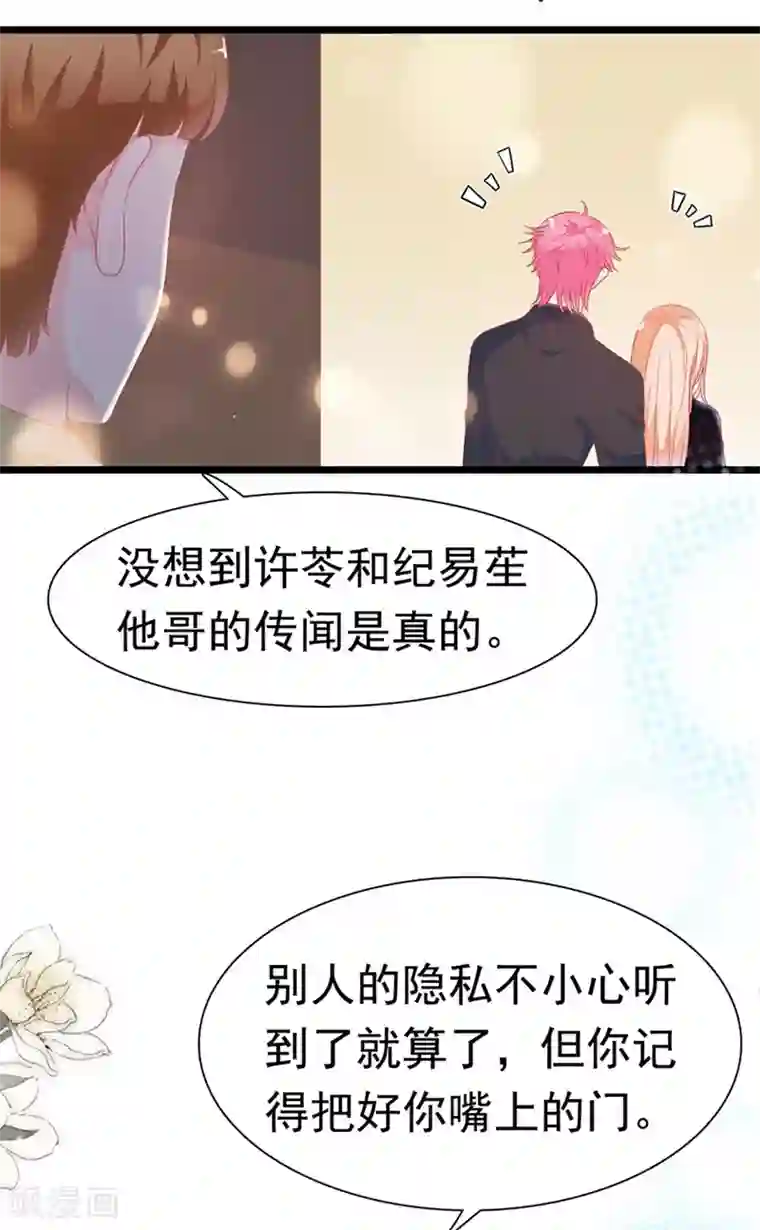 周先生，绑嫁犯法第181话
