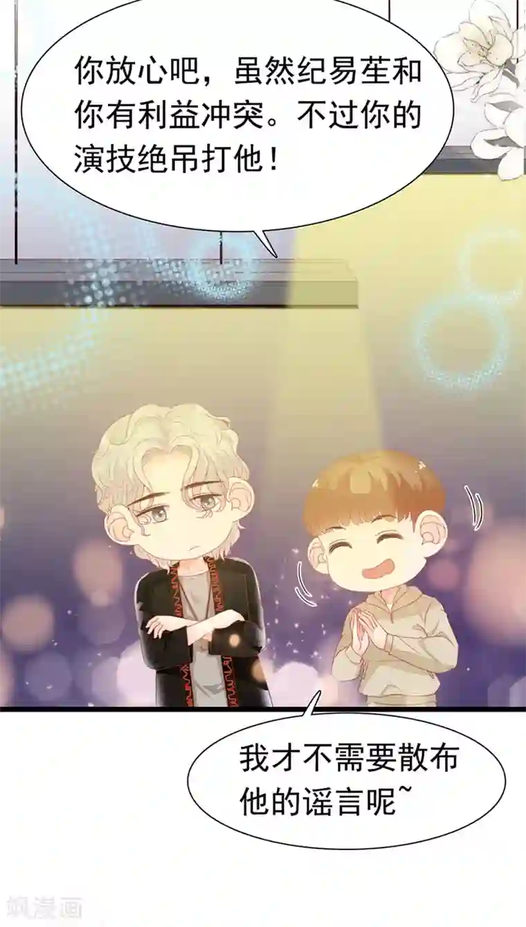 周先生，绑嫁犯法第181话