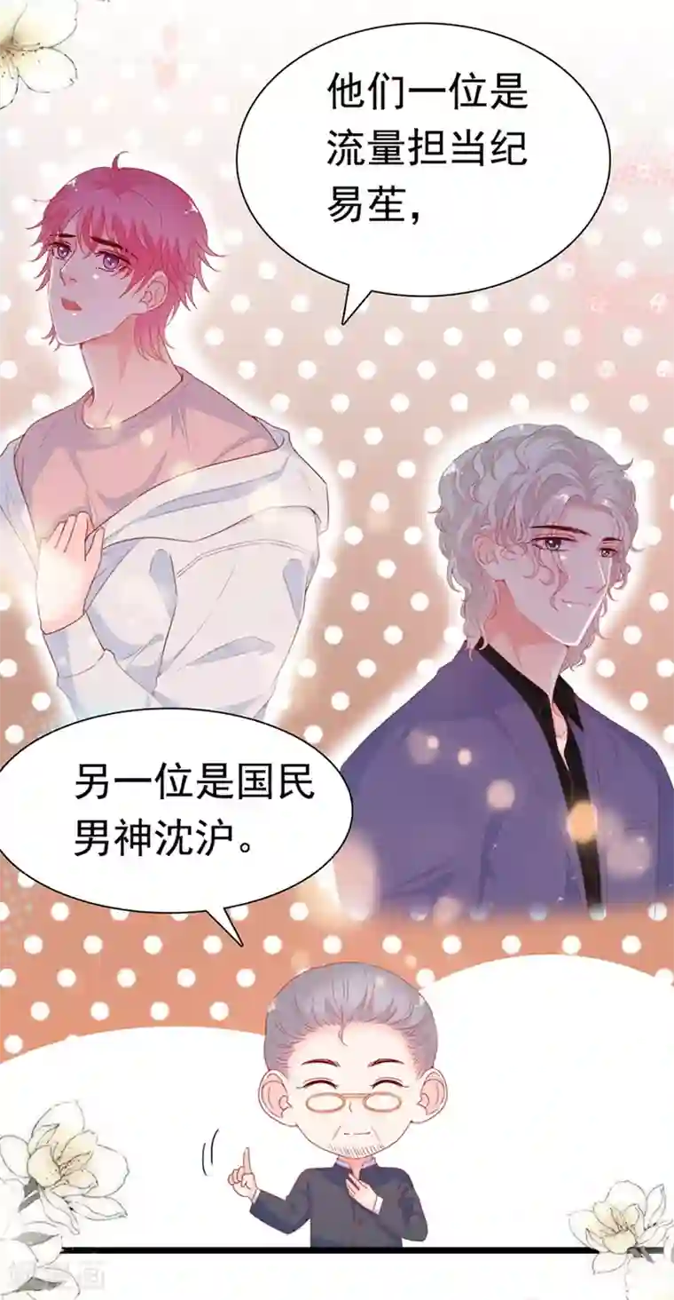 周先生，绑嫁犯法第181话