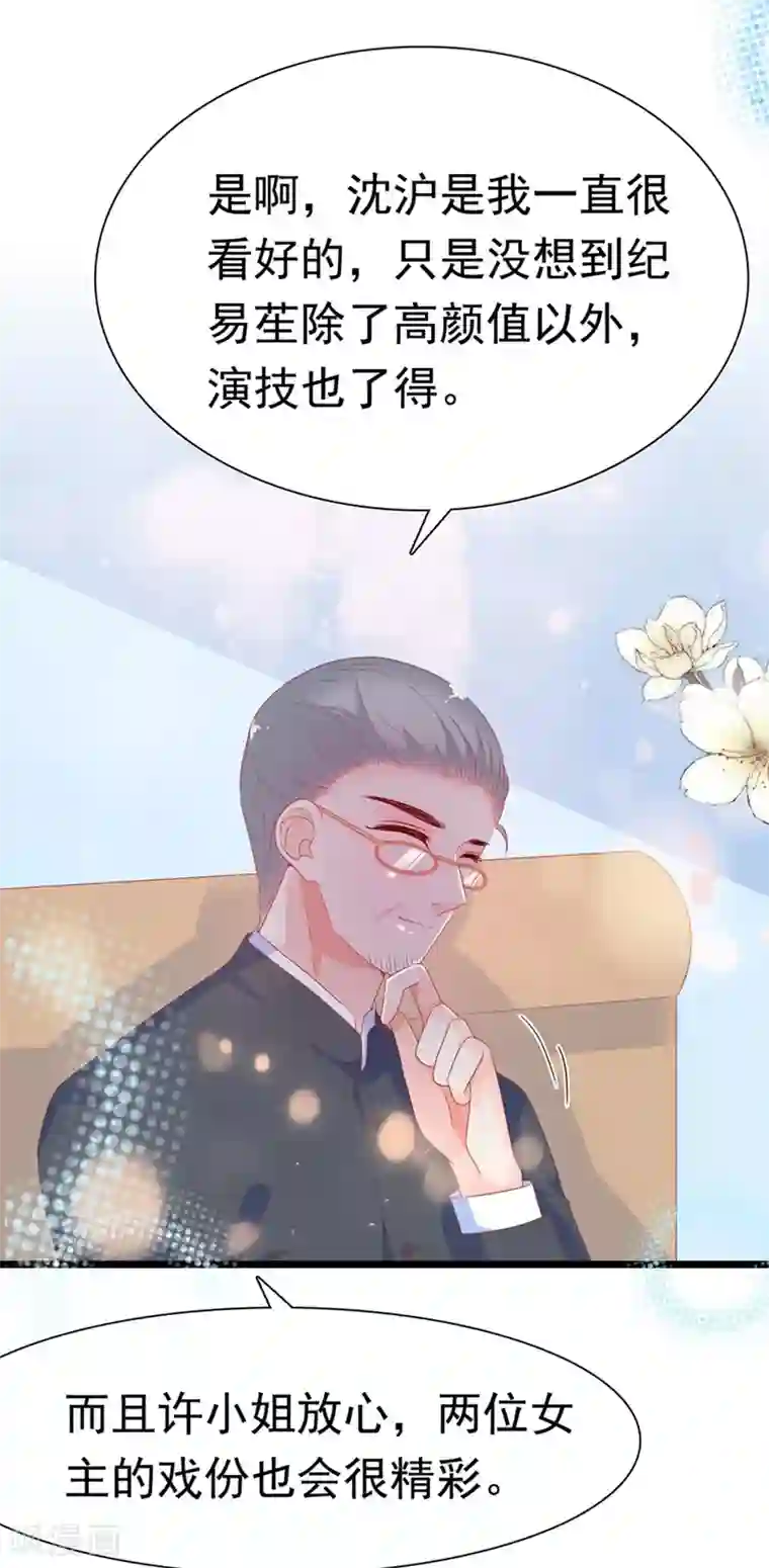 周先生，绑嫁犯法第181话