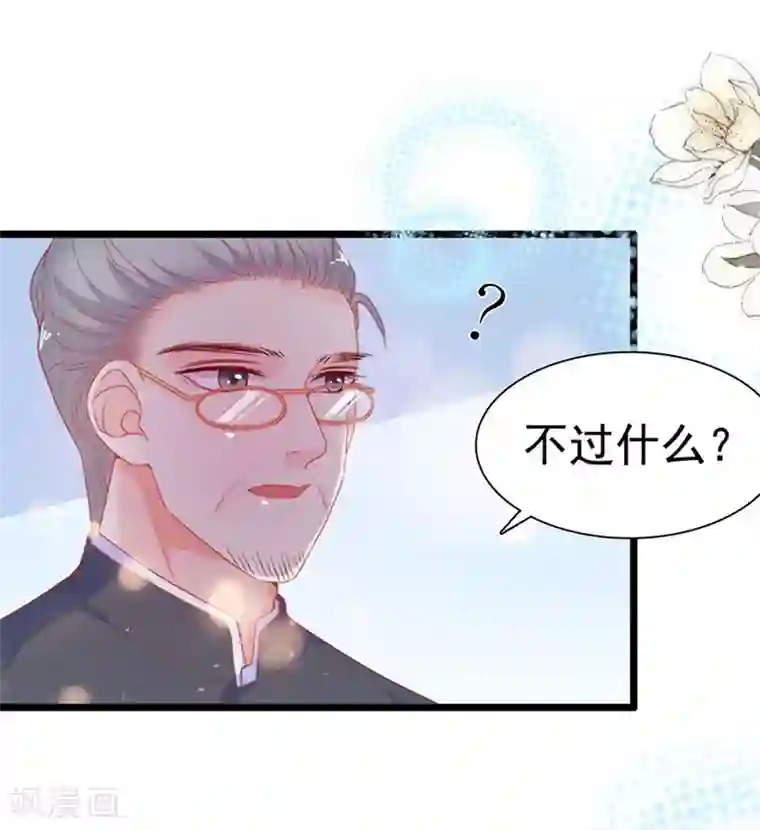 周先生，绑嫁犯法第181话