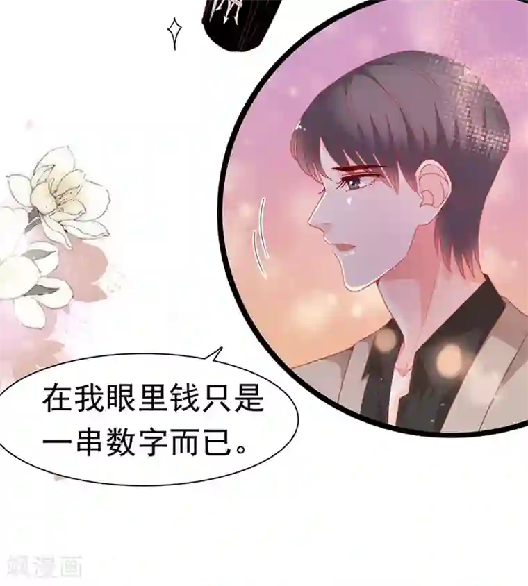 周先生，绑嫁犯法第183话