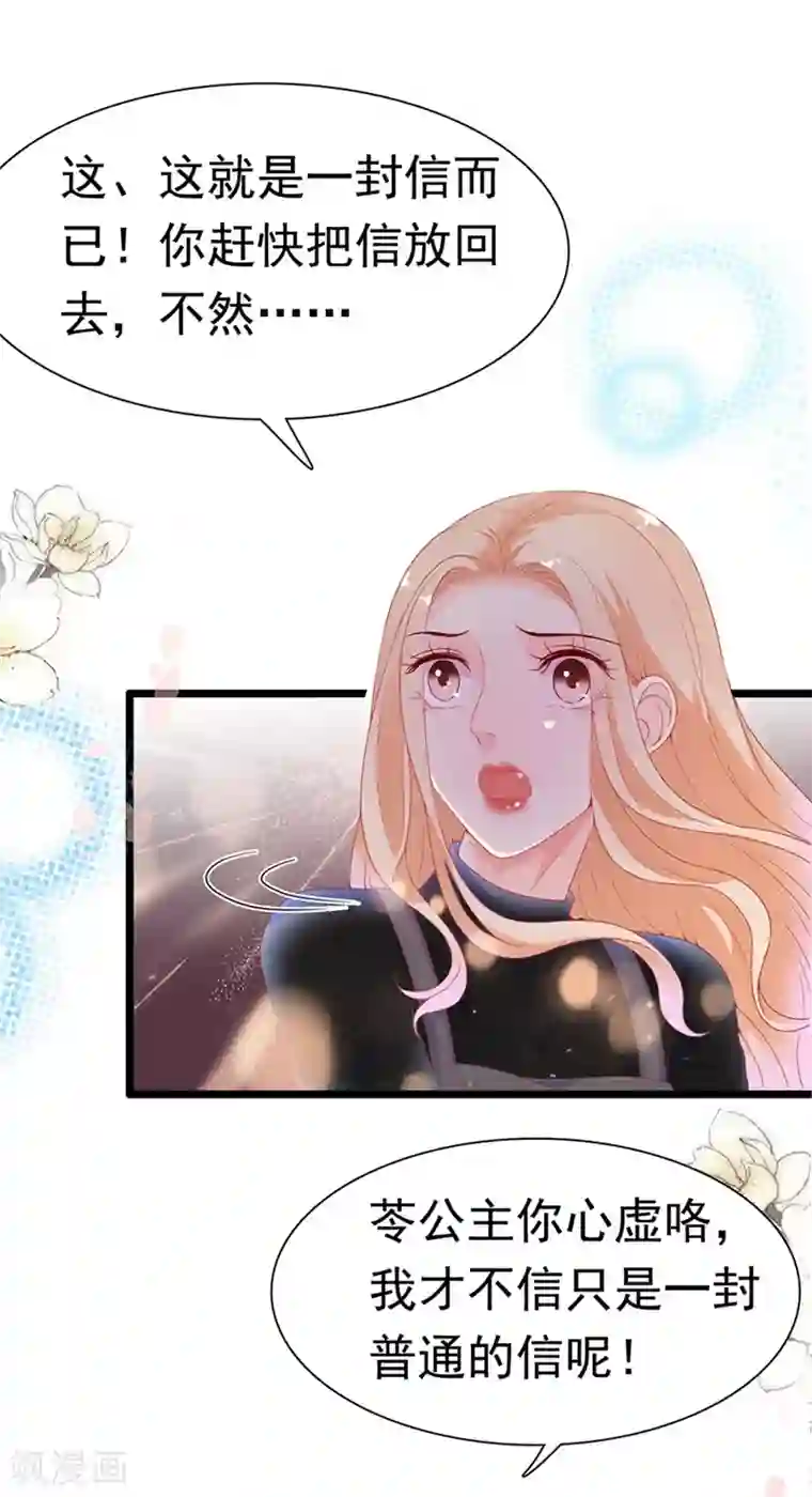 周先生，绑嫁犯法第183话