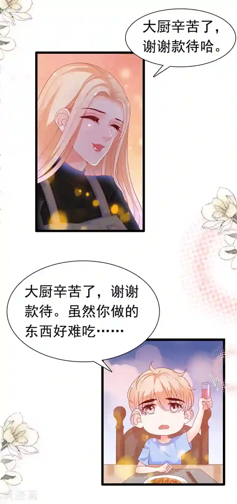 周先生，绑嫁犯法第183话