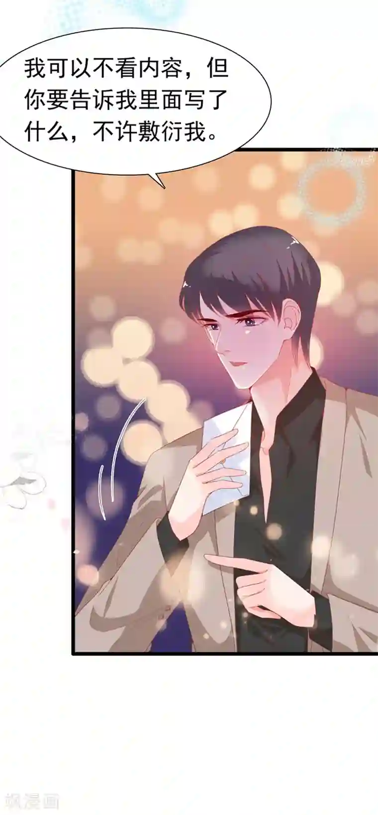 周先生，绑嫁犯法第183话