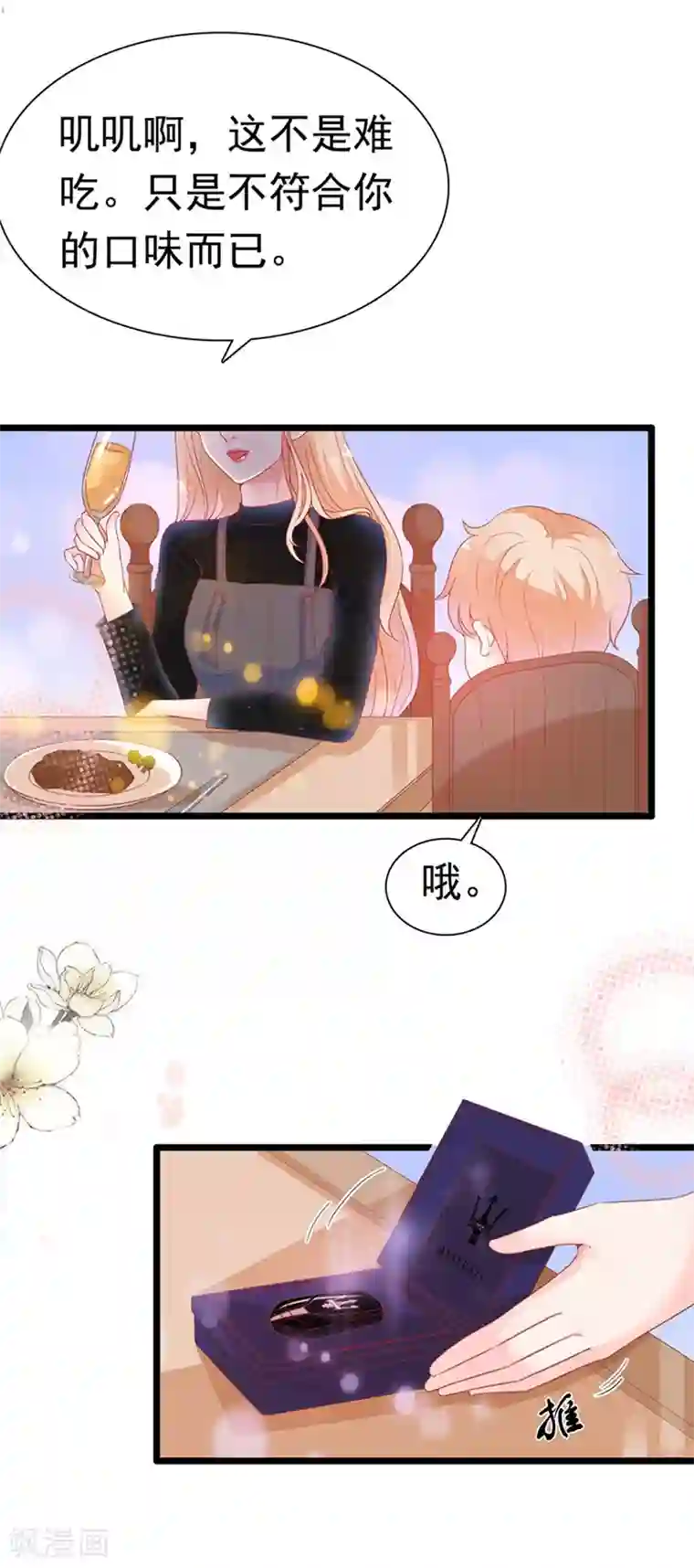 周先生，绑嫁犯法第183话